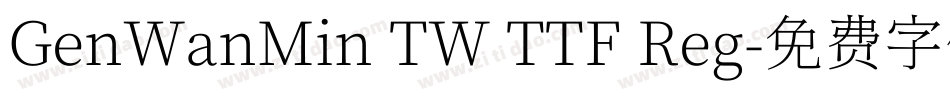 GenWanMin TW TTF Reg字体转换